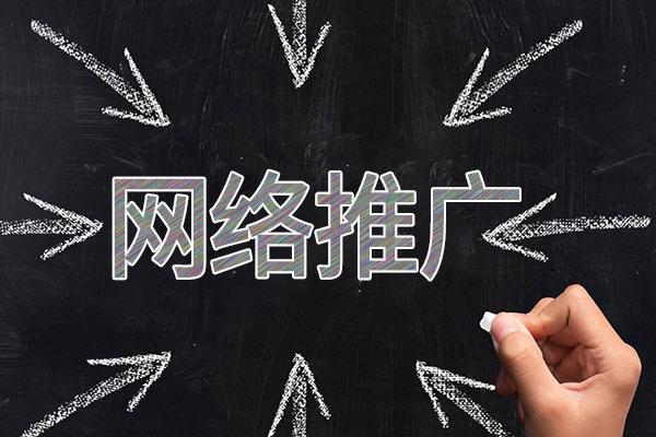 泽州网络推广公司介绍几个企业软文推广的发布平台